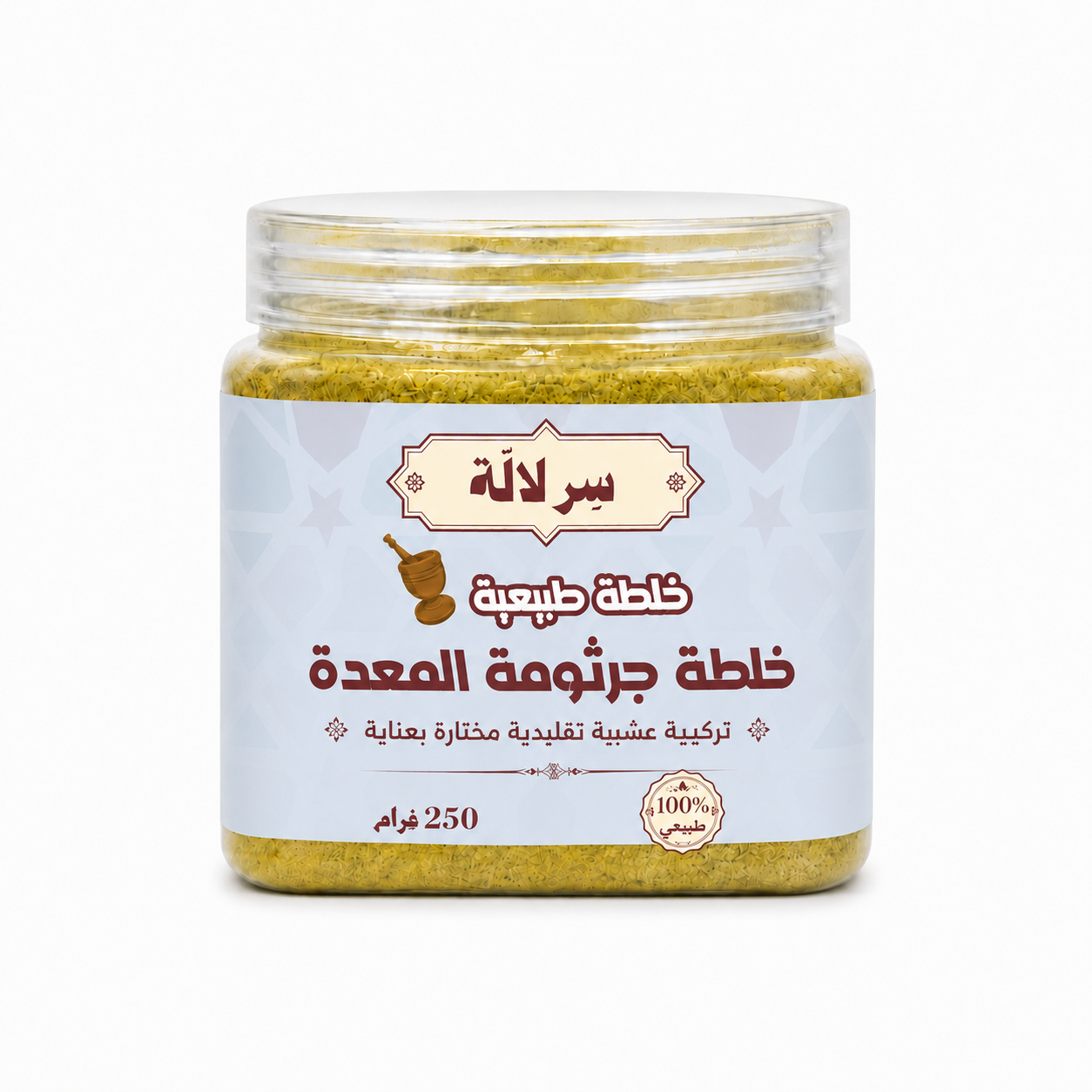 خلطة جرثومة المعدة